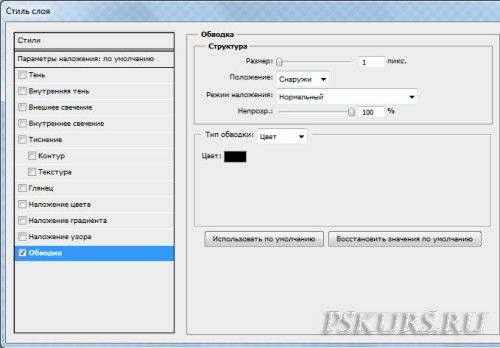 ���� �� ��������� � Photoshop