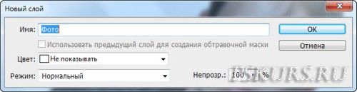���� �� ��������� � Photoshop