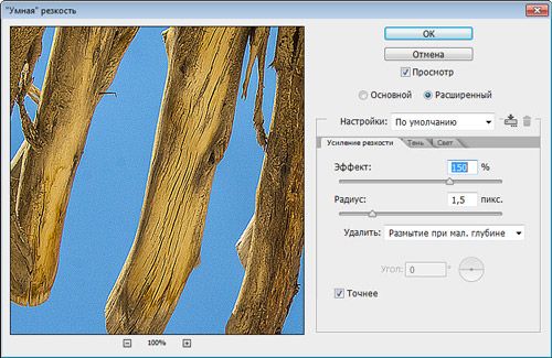 Улучшаем качество фотографии в Фотошоп Улучшаем качество фотографии в Фотошоп