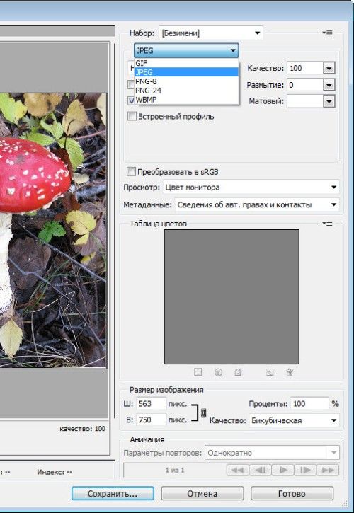 Как уменьшить вес фотографии в Фотошоп Как уменьшить вес фотографии в Фотошоп