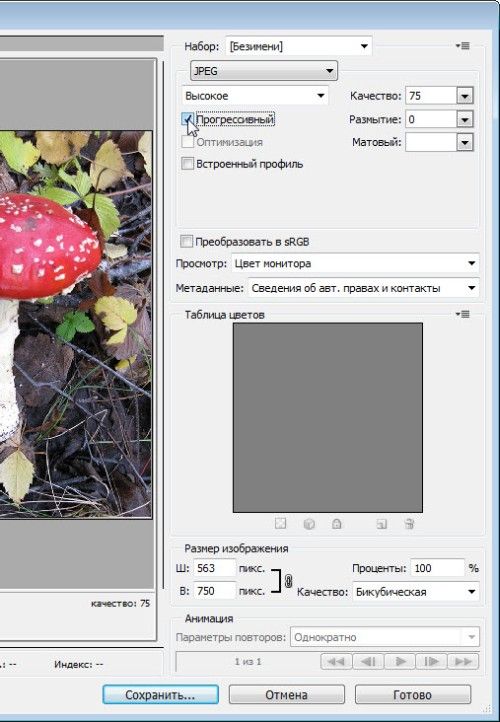 Как уменьшить вес фотографии в Фотошоп Как уменьшить вес фотографии в Фотошоп
