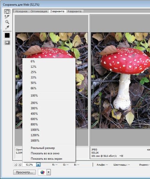 Как уменьшить вес фотографии в Фотошоп Как уменьшить вес фотографии в Фотошоп